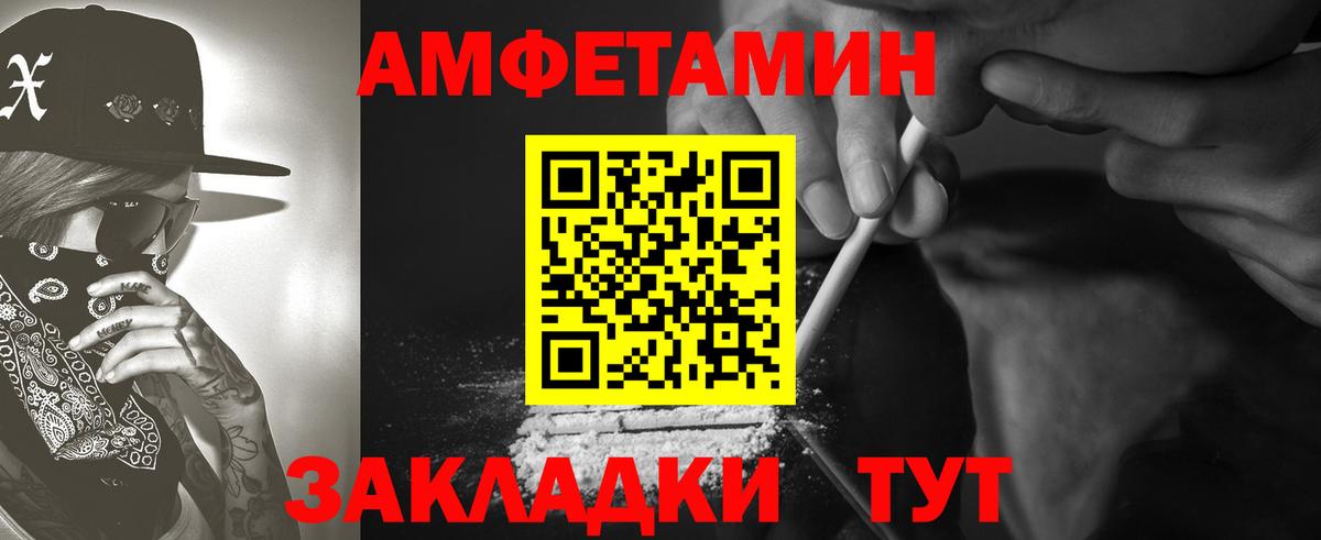 АМФЕТАМИН VHQ  Вход с VPN  Асбест 