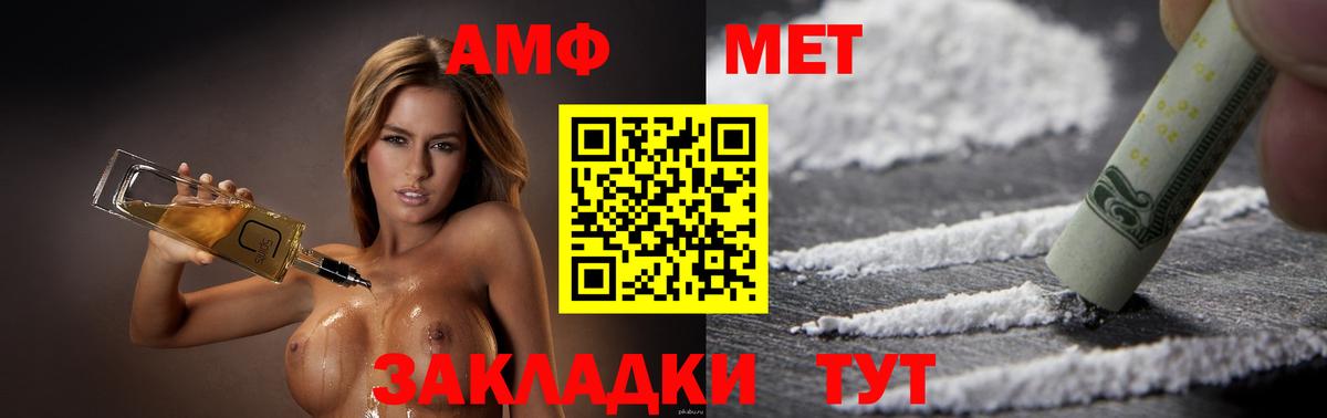 АМФЕТАМИН Розовый Асбест