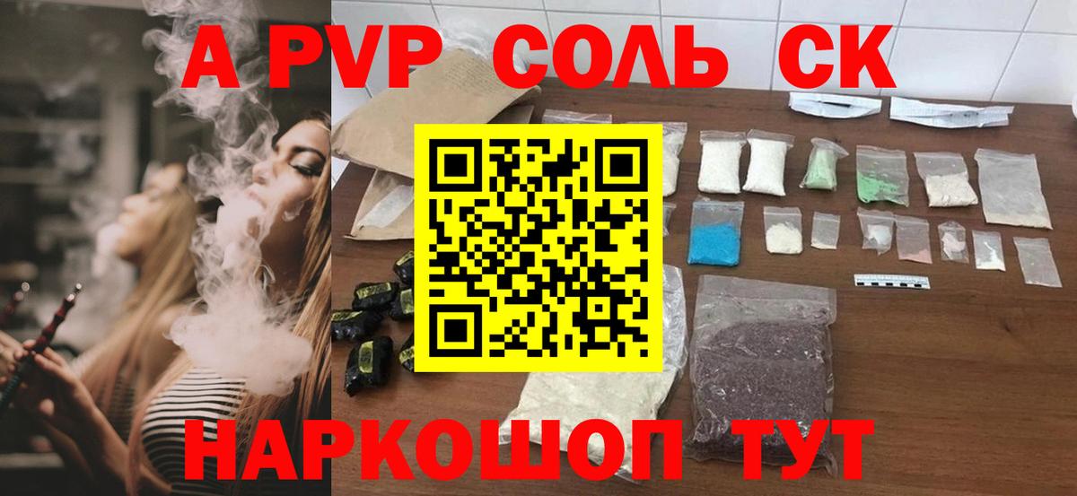 Alfa_PVP СК  Вход с VPN  Альфа ПВП  A-PVP крисы CK  Асбест 