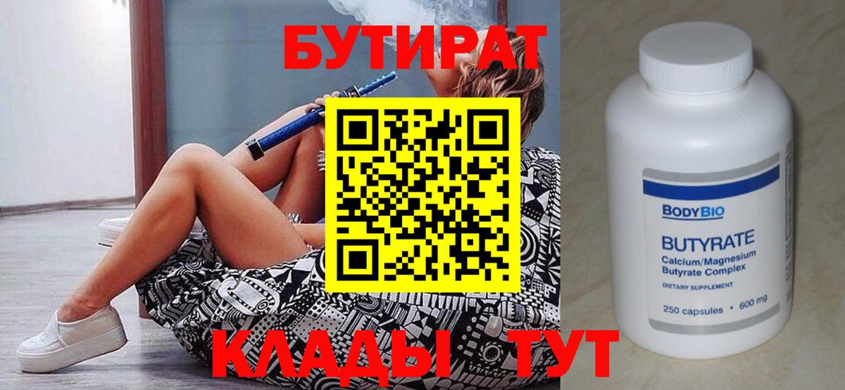 БУТИРАТ оксана Асбест