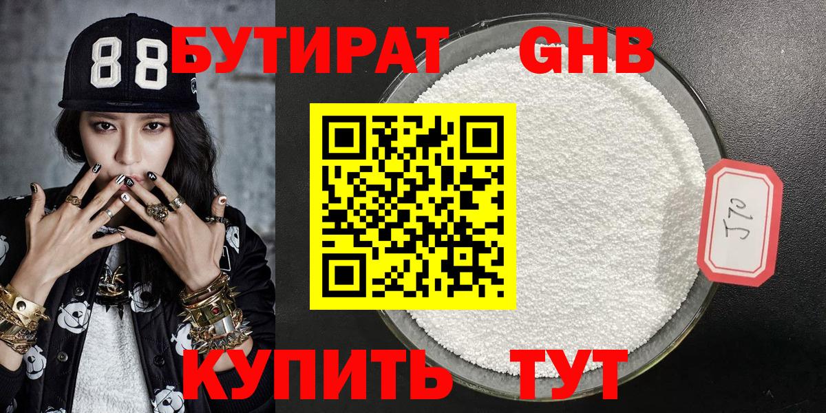 Бутират оксана  Вход с VPN  Асбест 