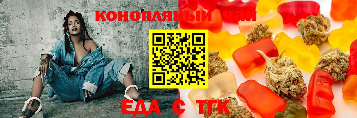Cannafood конопля  Вход с VPN  Асбест 