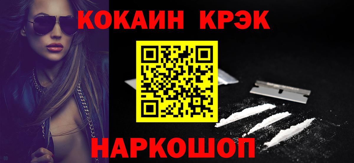 Кокаин Columbia Асбест