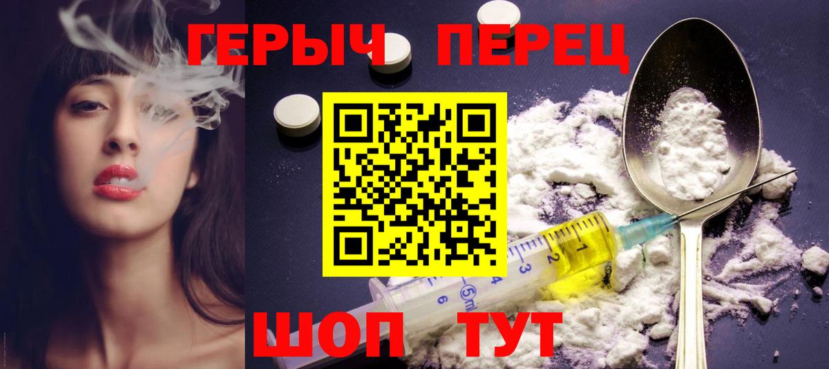 ГЕРОИН герыч Асбест