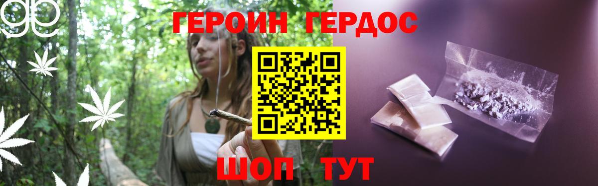 Асбест  ГЕРОИН белый  Вход с VPN 