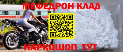 мефедрон мука Усть-Джегута