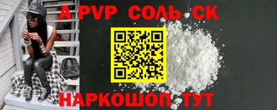 соль ск Уссурийск