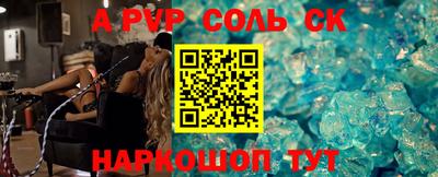 соль ск Уссурийск