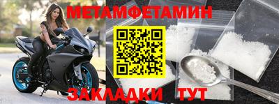 первитин Тулун