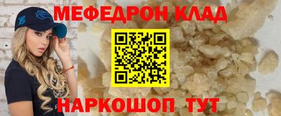 мефедрон мука Усть-Джегута