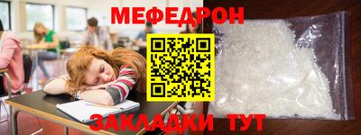 мефедрон мука Усть-Джегута