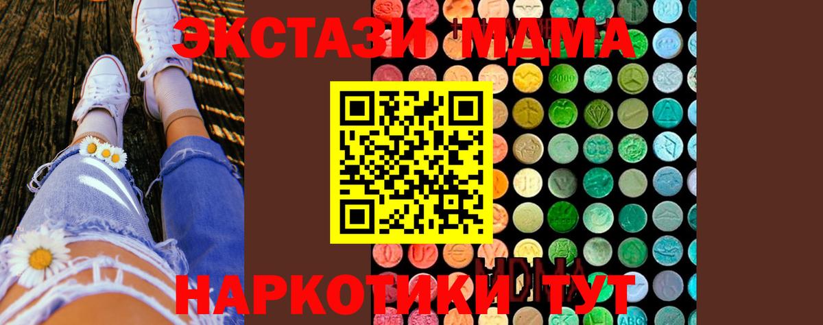 МДМА Molly Асбест