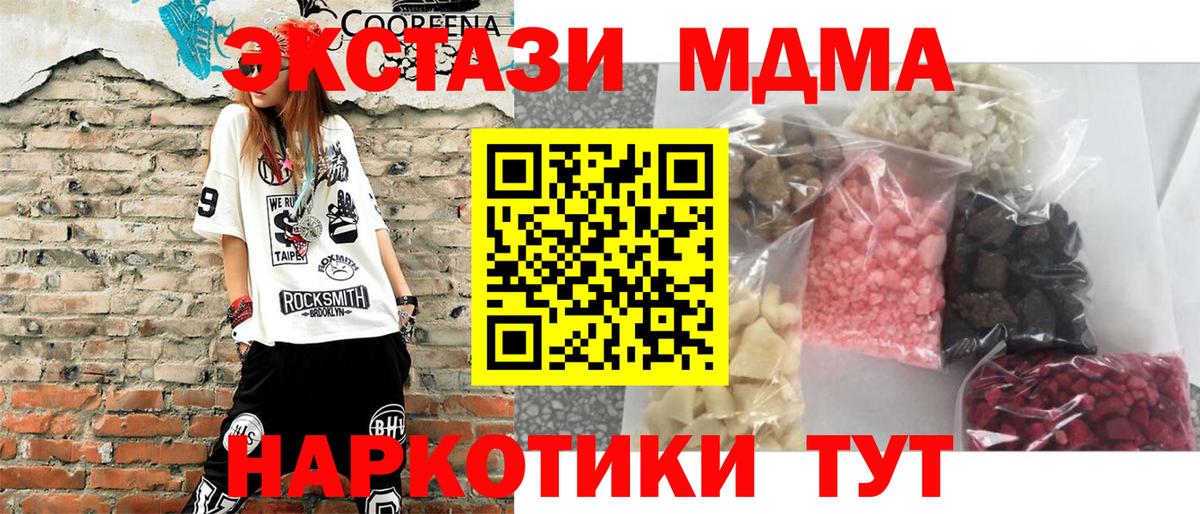 MDMA crystal  МДМА Molly  Вход с VPN  Асбест 
