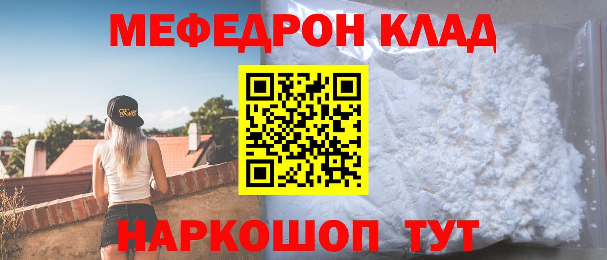 Мефедрон мука Асбест
