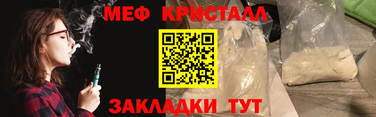 Мефедрон мяу мяу  Мефедрон мука  МЕФ  Вход с VPN  Асбест 