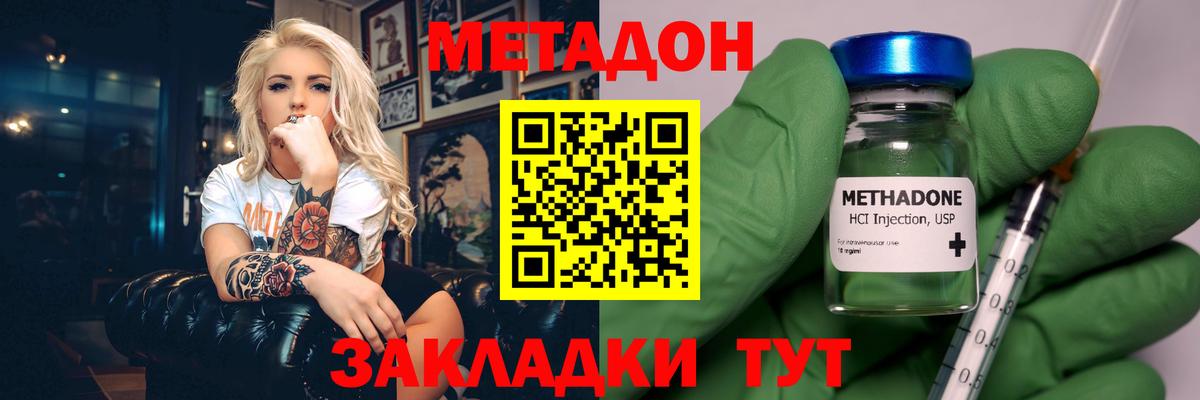Асбест  Метадон methadone  Вход с VPN 