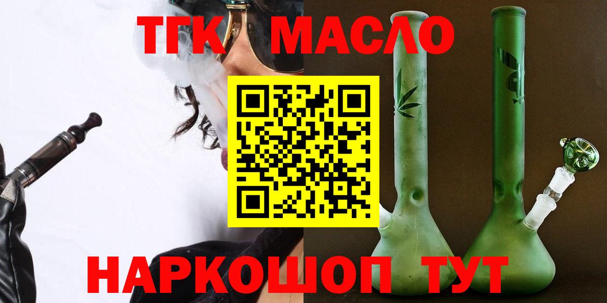 Асбест  ТГК концентрат  Вход с VPN  ТГК вейп 